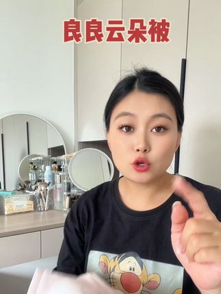 大捡漏了!#良良 家盖被清仓了,巨便宜,里外都是100%棉的,柔软舒适,孩子睡觉太舒服了#儿童被子 #良良四季盖被 #宝宝睡觉 #云朵被