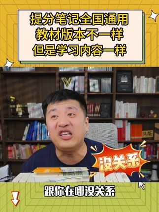 初中提分笔记适合所有教材,大大提高孩子学习效率#张雪峰 #初中 #家长必读