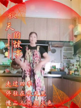 宅在家里自娱自乐 ,舞出好心情 !#活动筋骨