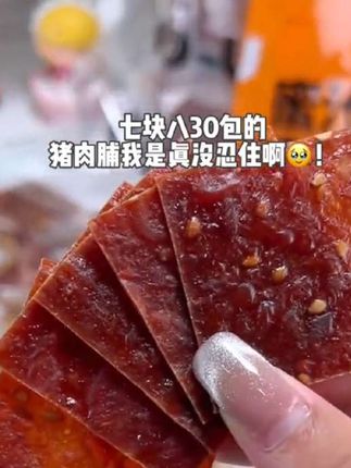 口碑优选 手撕肉脯小包装30包休闲食品小吃肉干解馋办公室零食TY