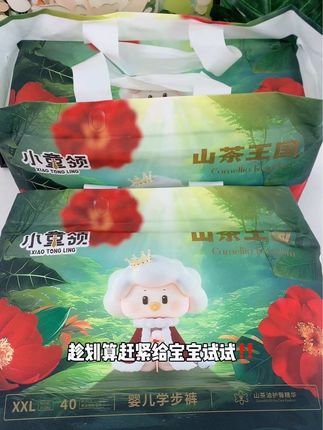 #小童领 专为夏天设计又软又薄又透气的#纸尿裤 面层添加了山茶花精华,宝宝穿上舒适不闷热,现在买一包送一包快囤!#轻薄透气 #拉拉裤