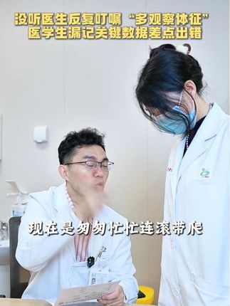 没听主任的话差点除了纰漏…… #医学版没出息 #万万没想到 #主任发飙了#没出息医学版