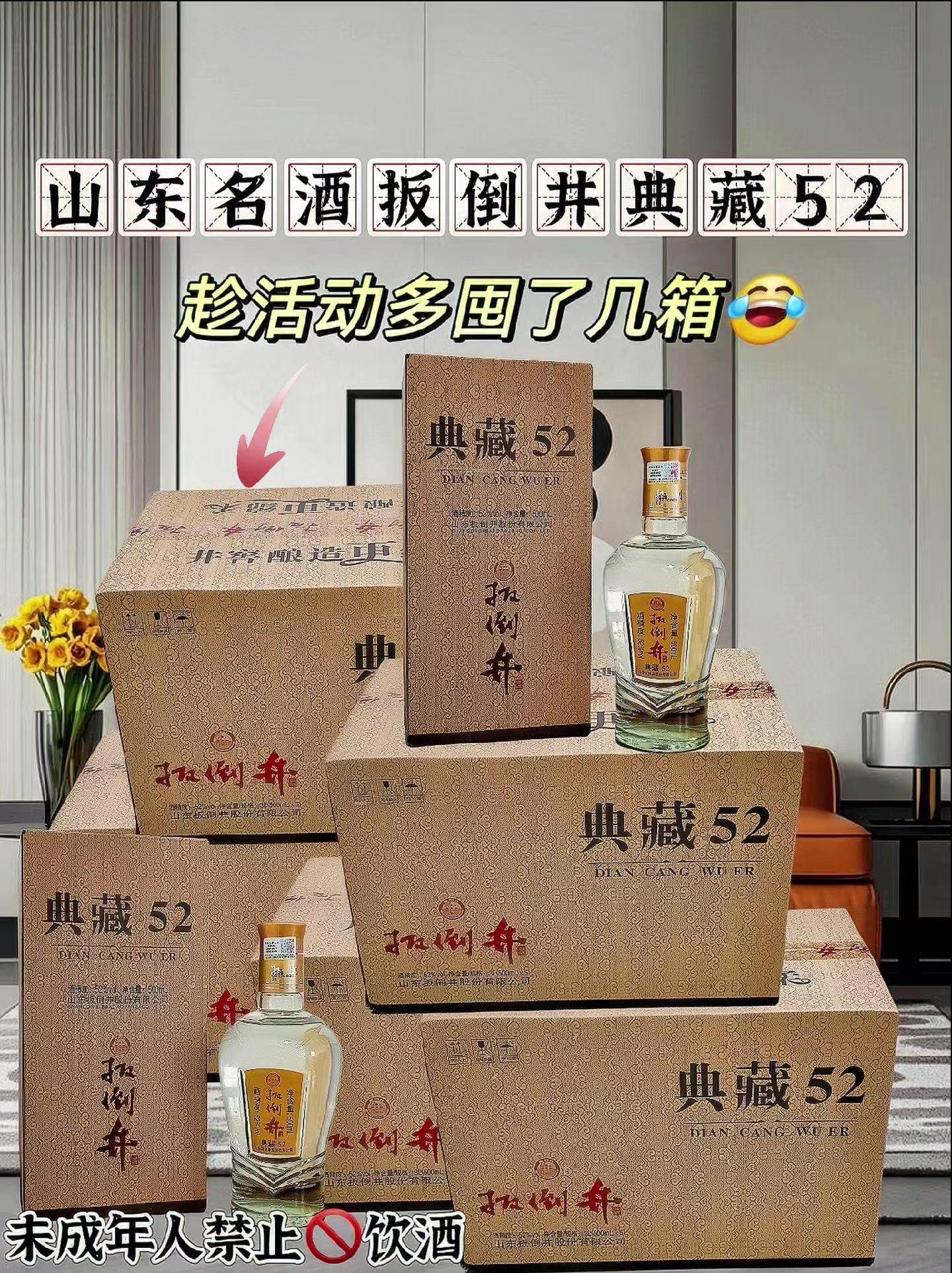 酒水节囤货赢麻了!扳倒井整箱装太适合囤货。谁懂啊!酒水节挖到扳倒井典藏52的宝藏价,整箱6瓶500ml装,不管自饮还是待客都超够量,直接闭眼冲了两箱! 52度浓香型太对我家胃口了!开瓶就是浓郁的窖香,没有刺鼻感,入口绵柔顺滑,咽下去还有淡淡的粮香回甘,平时跟家人小酌或是招待朋友,都特别有面儿。而且是典藏款,瓶身设计简约大气,摆酒柜里也很显质感。 整箱囤真的太划算!算下来单瓶价格比平时买便宜不少,保质期又长,囤着慢慢喝完全没问题。现在家里逢年过节、朋友聚餐都用它,大家都夸酒质好,问我在哪买的。 酒水节还在纠结囤什么酒的宝子,真心建议试试这款,整箱装性价比拉满,入手绝对不亏~#白酒 #扳倒井白酒 #浓香型白酒推荐 #酒水节囤货清单 #整箱白酒安利