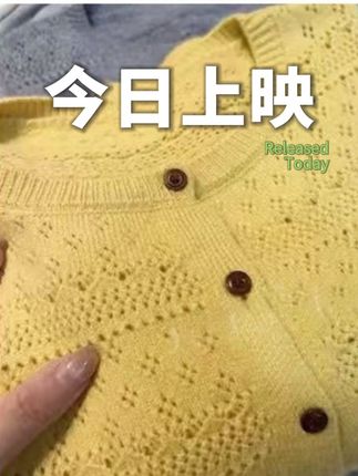 【大码】978法式慵懒感镂空纯色开衫百搭宽松减龄针织衫长袖女款