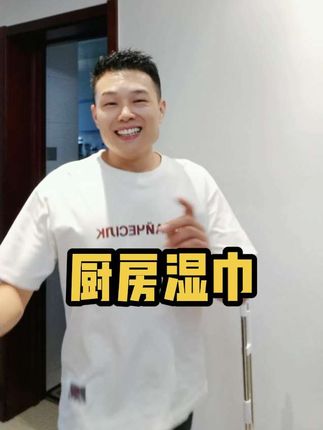 它里面是自带清洁液的,去油一点也不含糊 #自用好物推荐 #厨房好物 #厨房湿巾去油去污