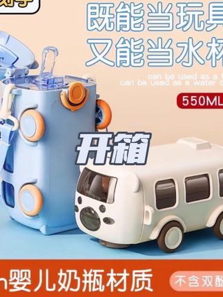 奇怡巴士汽车水杯儿童幼儿园3-6岁上学专用吸管杯子水壶夏天防摔#家居好物 #好物推荐🔥 #吸管杯 #颜值高 #分享