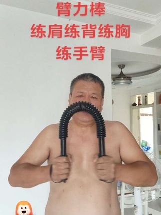 今天有点热!#健身 #臂力棒 #运动健身 #让健身成为一种习惯 #因为热爱所以坚持