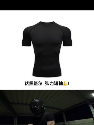 伏黑甚尔张力穿搭,版型选对,效果加倍!#健身穿搭 ##健身短袖 #伏黑甚尔 #张力穿搭 #穿衣显瘦