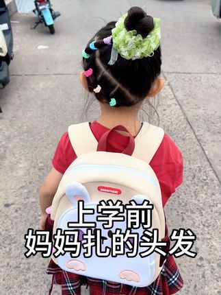 和幼儿园老师PK扎头发第76天#幼儿园 #幼儿园日常记录#正能量 #上热门 @DOU+小助手