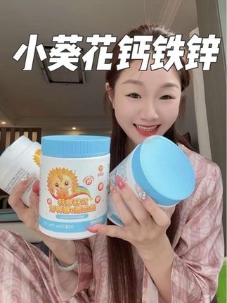#小葵花 双钙铁锌维生素D营养饮,小小一条就能补充 4元营养,酸酸甜甜口感的孩子很喜欢!#钙铁锌儿童推荐 #小葵花钙铁锌 #宝妈推荐 #超便宜超划算