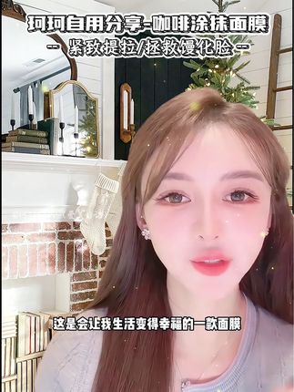 珂珂给大家带来了自己常用的消水肿面膜,生活不规律,早起水肿脸的宝子们可以试试哦!#叶珂 #消肿面膜 #去水肿 #去水肿神器