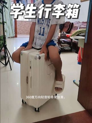 #旅行拉杆箱 #开学必备 耐磨耐脏又抗造的全身行李箱,这个价格很值得入手,质量这么杠#开学必备 #学生行李箱