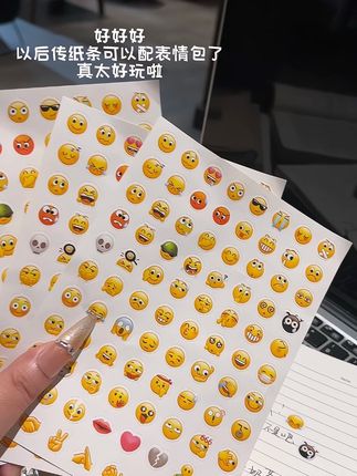 哈哈哈 不敢想 有了这个表情包贴纸 我和我那牛马同桌会玩的多开心!#手帐贴纸 #贴纸 #传纸条小表情 #表情包 #玩个很新的东西