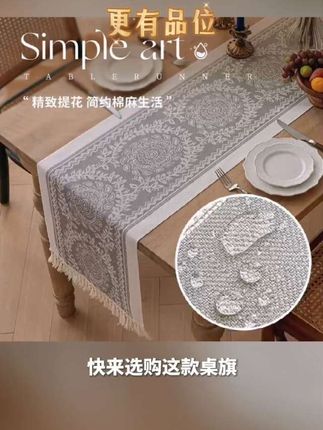 时尚桌旗 #桌旗 #桌旗定制 #桌旗桌布