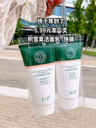 终于薅到了~积雪草#洁面乳,5.99元到手一大支,千万别错过!#dou上热门 #洁面乳 #积雪草洗面奶 #超便宜超划算 @DOU+小助手