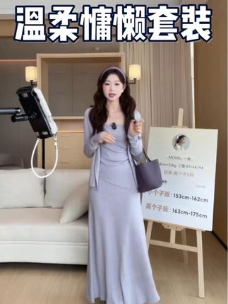 EIA一尧【简爱日记】气质慵懒开衫+吊带+半裙显瘦温柔高智老钱套装#搭配技巧 #通勤搭配 #日常搭配 #显高显瘦穿搭 #懒人必备