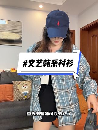 #格子控 #ootd穿搭 #格子衬衫 #衬衫 #今天穿什么
