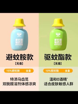户外驱蚊喷雾防蚊水儿童成人驱蚊液便携无香持久防护#驱蚊喷雾 #防蚊 #灭蚊 #驱蚊 #户外装备