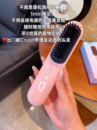 早8党的姐赶紧来试试这个无线直发梳!高颅顶蓬松直发卷发轻松搞定!#高颅顶 #无线直发梳 #直发梳 #手残党也能学会的发型