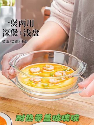 耐热带盖玻璃蒸蛋碗辅食水果碗宿舍泡面热汤微波炉专用玻璃碗#蒸饭碗 #耐热玻璃碗 #水果碗 #泡面碗 #带盖玻璃碗