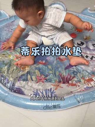 🎈娃爱玩水怕弄湿?拍拍水袋安排上!玩水+感官开发,舒适又省心~#蒂乐 #蒂乐拍拍水垫 #早教玩具 #拍拍水垫 #儿童玩具