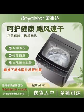 荣事达400大内桶(国标7KG|湿重30KG)全自动波轮洗衣机洗烘一体#洗衣机 #家用洗衣机 #波轮洗衣机 #荣事达洗衣机 #居家好物