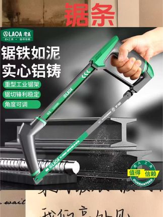 老A 钢锯手锯家用小型手持锯铁锯条小钢锯锯弓钢锯架快速手工锯#锯条#五金用品#实用好物