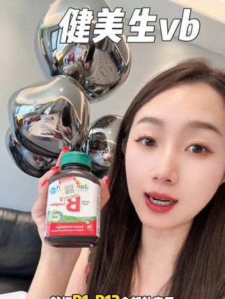 #健美生vb #健美生维生素b族