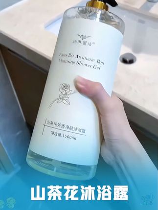 虽然便宜但质感香味都赢麻了!三斤装巨大一瓶全家都够用了!#沐浴露 #沐浴露推荐 #洗护好物 #香水沐浴露 #超便宜超划算