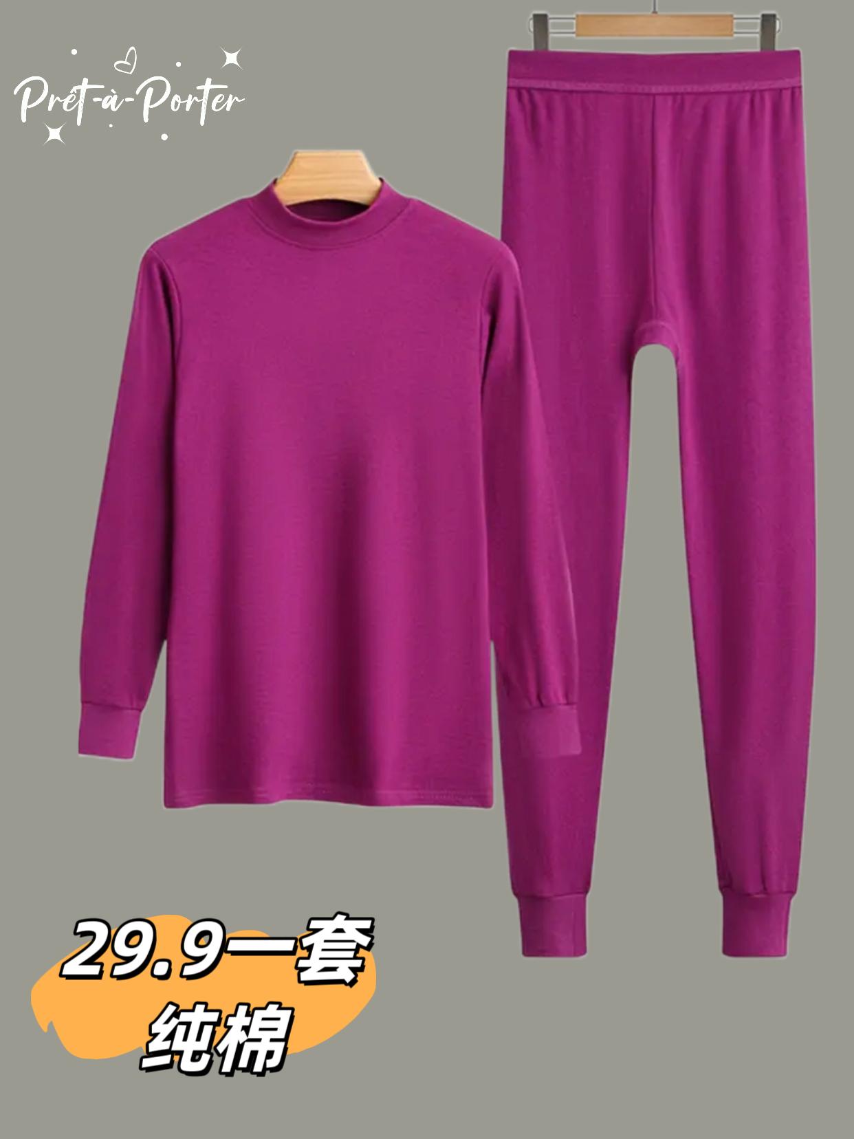 全棉内衣套装#秋衣秋裤套装女士 #面料柔软亲肤 #多色可选