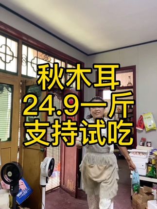 秋木耳又便宜了,用凉水泡一个小时,再用开水焯一下,炒肉可香了,这朵厚实口感好,#东北秋木耳来了