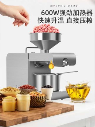 全自动免炒料多功能榨油机#榨油机#全自动免炒料榨油机#多功能榨油机#操作简单#生活好帮手