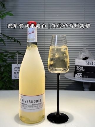 我那不爱喝葡萄酒的姐妹,喝了法国凯萨贵族半甜白直接爱上!开瓶就是青苹果、菠萝的香味,入口带点甜,还有点酸劲儿,喝着清爽不腻。酒液透亮,度数也适中,聚会、宅家喝都合适,姐妹圈都夸好!#半甜白#凯萨贵族半甜白#仙女都在喝什么 #强烈推荐