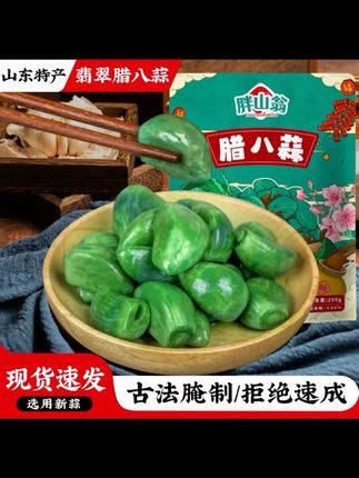 姐妹们快来薅山东腊八蒜的大羊毛啦!传统古法腌制,清爽又解腻,即食下饭#腊八蒜 #下饭神器 #优质农产品 #腊八蒜嘎嘣脆 #粒粒精选颗颗饱满