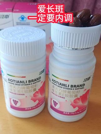 #黄褐斑 一定要内调,江中祛斑胶囊,专为黄褐斑人群研发#祛斑 #强烈推荐