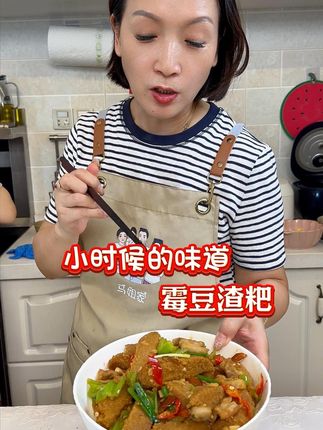 这真的就是小时候的味道,喜欢吃的人一定要去买了试#家常菜 #豆渣粑 #真的很好吃 #美食 #妈呀太香了