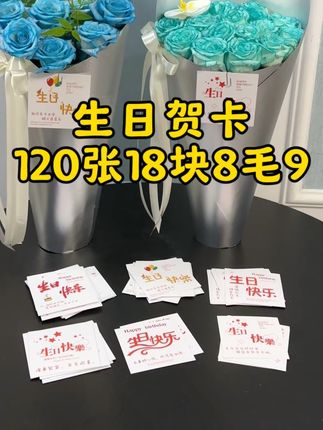 新款#生日贺卡 性价比超高#强烈推荐
