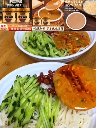 这款芝麻酱采用传统石磨工艺研磨而成,保留了芝麻最原始的香味和营养。用石磨慢慢研磨,让芝麻的每一丝香气都被充分激发出来,那醇厚的香味,一打开盖子就能扑鼻而来,瞬间勾起你的食欲。#西阳香芝麻酱 #石磨工艺 #配料干净 #涮肉拌面火锅蘸料