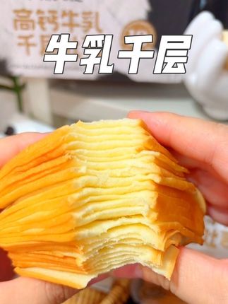 真的比楼下面包店差,小满足牛乳千层吐司,湿湿软软特别适合早八人来不及做早餐的随手来一个搭配牛奶真的好吃营养又方便#可翻页千层吐司#高钙牛乳千层吐司#早餐吃什么#小满牛乳千层