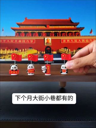 如果信仰有颜色,那一定是中国红这款熊猫小红旗放在车里家办公室太好看了, #五星红旗红 🇨🇳 #我爱我的祖国 #红旗摆件