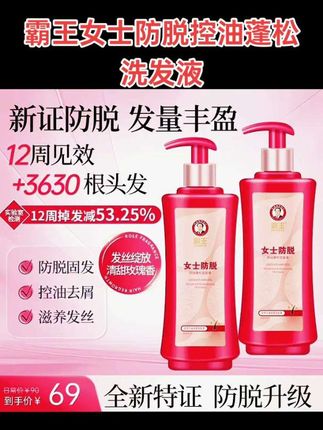 #无限回购的宝藏单品 霸王女士防脱控油蓬松洗发液#洗发水 #防脱洗发水 #养发护发 #控油清爽 @DOU+上热门 @DOU+小助手