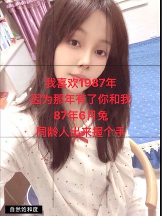 #87年兔 #87年的我们 #87年属兔