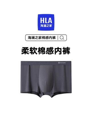 快把你破洞的内裤都换了吧,海澜之家这款新疆棉内裤正合适#海澜之家内裤 #男士必备 #内裤 #贴身衣物