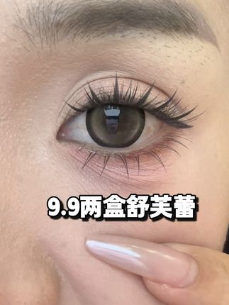 真的太美了!而且不会趴在卧蚕上!更不会像蜘蛛腿!! #下睫毛 #假睫毛 #睫毛分享 #眼妆