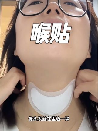 小喇叭闹情绪,各种吃的喝的都没用,真的试试这个喉贴,会有不一样的结果。#舒喉贴 #嗓子疼 #润喉糖 #好物推荐🔥