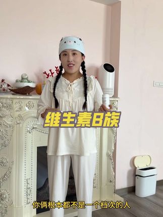 吃的少,还稳如泰山的姐妹,你就去吃它,坚持吃,给你不一样的惊喜#21金维他