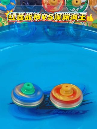 高手对决,鹿死谁手? #红莲战神 #深渊海王 #陀螺 #儿童玩具