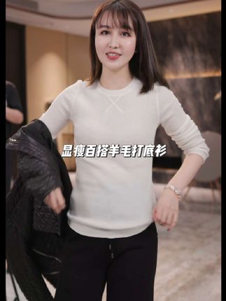 JESSICA WU高品质基础显瘦百搭款德国扬子纱80支精纺绵羊毛打底衫#金旦旦时尚女装#谁穿谁洋气系列#高奢品质#秋季新款