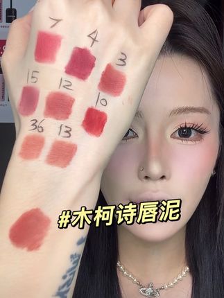 木柯诗唇泥新品!春夏嫩妹色!!涂一万次都会心动的程度! #春夏口红 #口红试色 #韩系 #淡颜#木柯诗唇泥