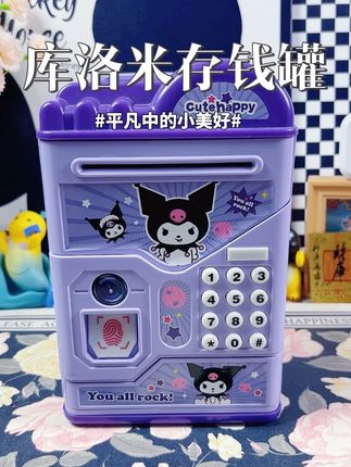 库洛米存钱罐 #玩具 #网红玩具 #小朋友玩具 #玩具推荐 #儿童玩具